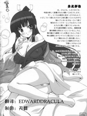 [JJ动漫社] (C73) [魔空軍団 (しのづかあつと, たかなし)] 魔空通信SH (瀬戸の花嫁, スカイガールズ)_31