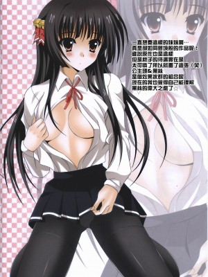 [清純突破漢化] (サンクリ57) [HATENA-BOX (おだけんいち)] お兄ちゃんはかわいい妹が守りますっ (お兄ちゃんだけど愛さえあれば関係ないよねっ)_14