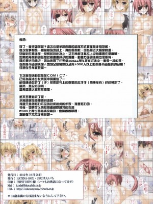 [清純突破漢化] (サンクリ57) [HATENA-BOX (おだけんいち)] お兄ちゃんはかわいい妹が守りますっ (お兄ちゃんだけど愛さえあれば関係ないよねっ)_15