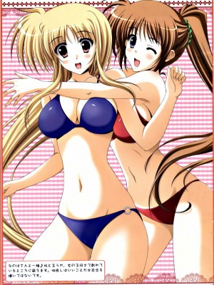 [清純突破漢化] (リリカルマジカル10) [HATENA-BOX (おだけんいち)] 俺の義妹はこんなにも可愛い。 (魔法少女リリカルなのは)_13