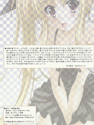 [清純突破漢化] (リリカルマジカル10) [HATENA-BOX (おだけんいち)] 俺の義妹はこんなにも可愛い。 (魔法少女リリカルなのは)_15