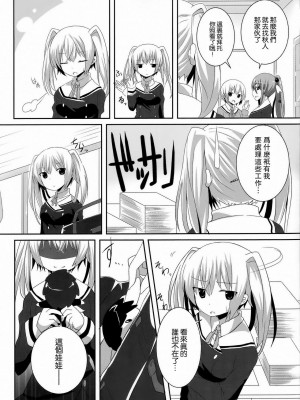 [空気系★汉化] (サンクリ57) [ちょこれーとらんど (kakao)] 妹じゃないけど愛さえあれば関係ないよねっ (お兄ちゃんだけど愛さえあれば関係ないよねっ)_02