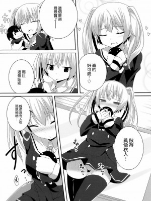 [空気系★汉化] (サンクリ57) [ちょこれーとらんど (kakao)] 妹じゃないけど愛さえあれば関係ないよねっ (お兄ちゃんだけど愛さえあれば関係ないよねっ)_03