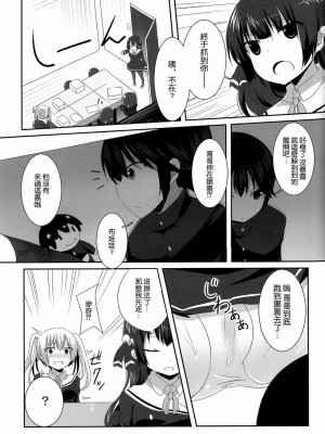 [空気系★汉化] (サンクリ57) [ちょこれーとらんど (kakao)] 妹じゃないけど愛さえあれば関係ないよねっ (お兄ちゃんだけど愛さえあれば関係ないよねっ)_06