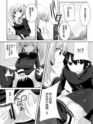 [空気系★汉化] (サンクリ57) [ちょこれーとらんど (kakao)] 妹じゃないけど愛さえあれば関係ないよねっ (お兄ちゃんだけど愛さえあれば関係ないよねっ)_07