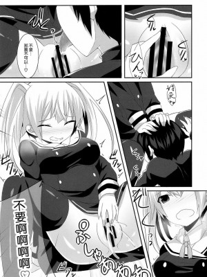 [空気系★汉化] (サンクリ57) [ちょこれーとらんど (kakao)] 妹じゃないけど愛さえあれば関係ないよねっ (お兄ちゃんだけど愛さえあれば関係ないよねっ)_08