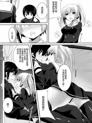 [空気系★汉化] (サンクリ57) [ちょこれーとらんど (kakao)] 妹じゃないけど愛さえあれば関係ないよねっ (お兄ちゃんだけど愛さえあれば関係ないよねっ)_09