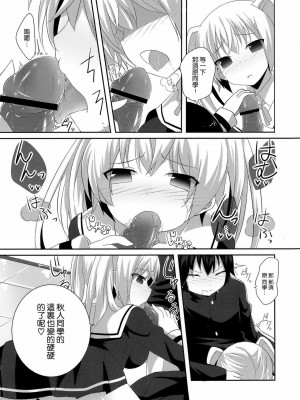 [空気系★汉化] (サンクリ57) [ちょこれーとらんど (kakao)] 妹じゃないけど愛さえあれば関係ないよねっ (お兄ちゃんだけど愛さえあれば関係ないよねっ)_10