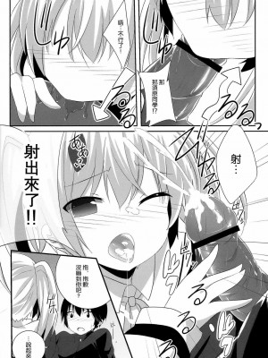 [空気系★汉化] (サンクリ57) [ちょこれーとらんど (kakao)] 妹じゃないけど愛さえあれば関係ないよねっ (お兄ちゃんだけど愛さえあれば関係ないよねっ)_11
