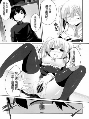 [空気系★汉化] (サンクリ57) [ちょこれーとらんど (kakao)] 妹じゃないけど愛さえあれば関係ないよねっ (お兄ちゃんだけど愛さえあれば関係ないよねっ)_12