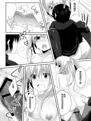 [空気系★汉化] (サンクリ57) [ちょこれーとらんど (kakao)] 妹じゃないけど愛さえあれば関係ないよねっ (お兄ちゃんだけど愛さえあれば関係ないよねっ)_13