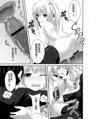 [空気系★汉化] (サンクリ57) [ちょこれーとらんど (kakao)] 妹じゃないけど愛さえあれば関係ないよねっ (お兄ちゃんだけど愛さえあれば関係ないよねっ)_14