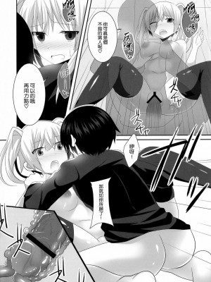 [空気系★汉化] (サンクリ57) [ちょこれーとらんど (kakao)] 妹じゃないけど愛さえあれば関係ないよねっ (お兄ちゃんだけど愛さえあれば関係ないよねっ)_15