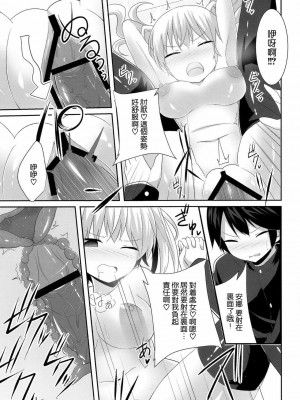 [空気系★汉化] (サンクリ57) [ちょこれーとらんど (kakao)] 妹じゃないけど愛さえあれば関係ないよねっ (お兄ちゃんだけど愛さえあれば関係ないよねっ)_16