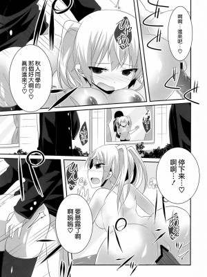 [空気系★汉化] (サンクリ57) [ちょこれーとらんど (kakao)] 妹じゃないけど愛さえあれば関係ないよねっ (お兄ちゃんだけど愛さえあれば関係ないよねっ)_20