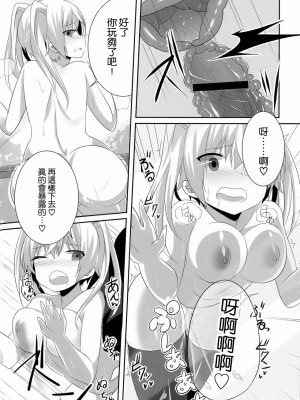 [空気系★汉化] (サンクリ57) [ちょこれーとらんど (kakao)] 妹じゃないけど愛さえあれば関係ないよねっ (お兄ちゃんだけど愛さえあれば関係ないよねっ)_21
