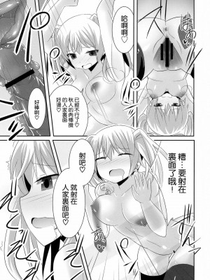 [空気系★汉化] (サンクリ57) [ちょこれーとらんど (kakao)] 妹じゃないけど愛さえあれば関係ないよねっ (お兄ちゃんだけど愛さえあれば関係ないよねっ)_22