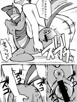 [Sewlde.K.Charat] (ふぁ～すと3) [天外悪十文字 (悪の東丈)] まりぽに! ポニーだって女の子!おちんぽミルクに興味津々 (My Little Pony: Friendship is Magic)_04