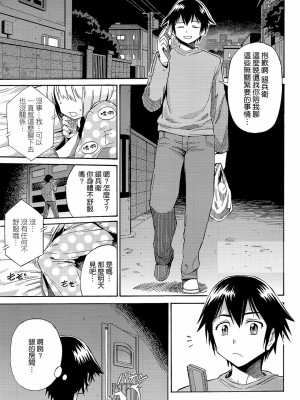 [空気系★漢化] [どどめ色定食 (削顔鬼)] 真夜中の銀兵衛のひみつ (お兄ちゃんだけど愛さえあれば関係ないよねっ)_02