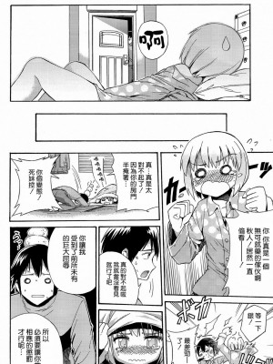 [空気系★漢化] [どどめ色定食 (削顔鬼)] 真夜中の銀兵衛のひみつ (お兄ちゃんだけど愛さえあれば関係ないよねっ)_05