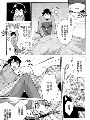 [空気系★漢化] [どどめ色定食 (削顔鬼)] 真夜中の銀兵衛のひみつ (お兄ちゃんだけど愛さえあれば関係ないよねっ)_06