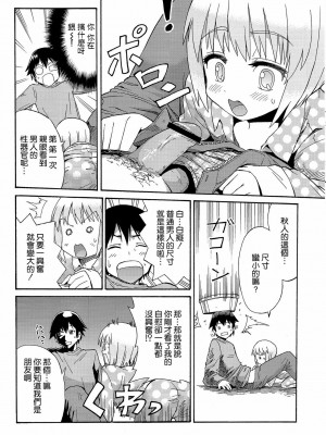 [空気系★漢化] [どどめ色定食 (削顔鬼)] 真夜中の銀兵衛のひみつ (お兄ちゃんだけど愛さえあれば関係ないよねっ)_07