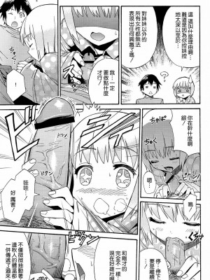 [空気系★漢化] [どどめ色定食 (削顔鬼)] 真夜中の銀兵衛のひみつ (お兄ちゃんだけど愛さえあれば関係ないよねっ)_08