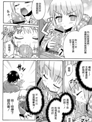 [空気系★漢化] [どどめ色定食 (削顔鬼)] 真夜中の銀兵衛のひみつ (お兄ちゃんだけど愛さえあれば関係ないよねっ)_09