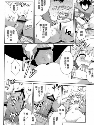 [空気系★漢化] [どどめ色定食 (削顔鬼)] 真夜中の銀兵衛のひみつ (お兄ちゃんだけど愛さえあれば関係ないよねっ)_13