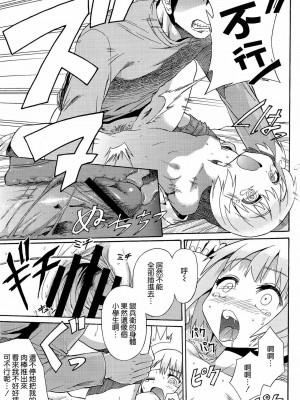 [空気系★漢化] [どどめ色定食 (削顔鬼)] 真夜中の銀兵衛のひみつ (お兄ちゃんだけど愛さえあれば関係ないよねっ)_14