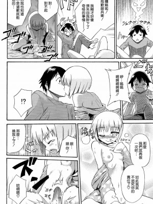 [空気系★漢化] [どどめ色定食 (削顔鬼)] 真夜中の銀兵衛のひみつ (お兄ちゃんだけど愛さえあれば関係ないよねっ)_17