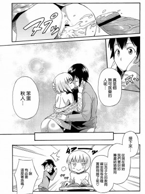 [空気系★漢化] [どどめ色定食 (削顔鬼)] 真夜中の銀兵衛のひみつ (お兄ちゃんだけど愛さえあれば関係ないよねっ)_24