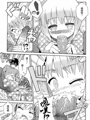 [空気系★漢化] [どどめ色定食 (削顔鬼)] 真夜中の銀兵衛のひみつ (お兄ちゃんだけど愛さえあれば関係ないよねっ)_10