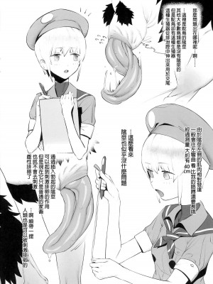 [沒有漢化] (サンクリ2018 Autumn) [zero戦 (xxzero)] とりのきもちいい [無修正]_04