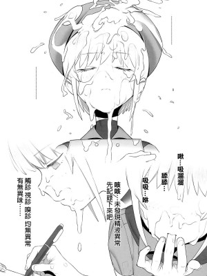 [沒有漢化] (サンクリ2018 Autumn) [zero戦 (xxzero)] とりのきもちいい [無修正]_07