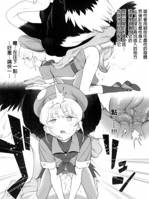[沒有漢化] (サンクリ2018 Autumn) [zero戦 (xxzero)] とりのきもちいい [無修正]_10