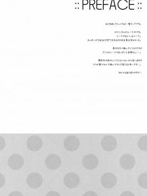 [琉璃神社] (サンクリ52) [Sem;Colon (蜜キング)] ユーちゅうぶ (Aチャンネル)_04