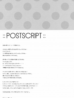[琉璃神社] (サンクリ52) [Sem;Colon (蜜キング)] ユーちゅうぶ (Aチャンネル)_17