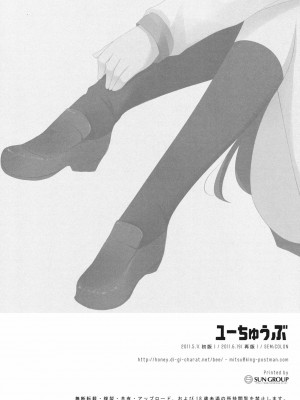 [琉璃神社] (サンクリ52) [Sem;Colon (蜜キング)] ユーちゅうぶ (Aチャンネル)_18
