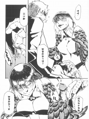[Sewlde.K.Charat] (コミティア103) [肉ドリル (とーます)] 人外春漫6_13