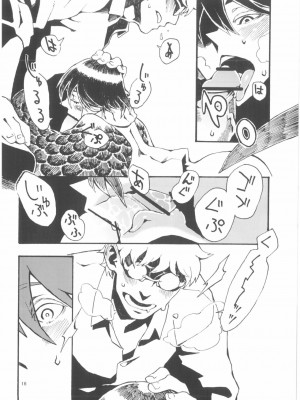 [Sewlde.K.Charat] (コミティア103) [肉ドリル (とーます)] 人外春漫6_17