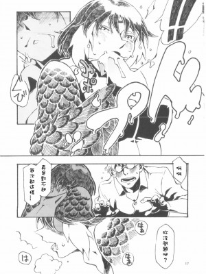 [Sewlde.K.Charat] (コミティア103) [肉ドリル (とーます)] 人外春漫6_18