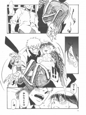 [Sewlde.K.Charat] (コミティア103) [肉ドリル (とーます)] 人外春漫6_20