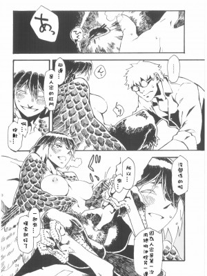 [Sewlde.K.Charat] (コミティア103) [肉ドリル (とーます)] 人外春漫6_25