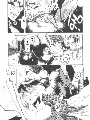 [Sewlde.K.Charat] (コミティア103) [肉ドリル (とーます)] 人外春漫6_30