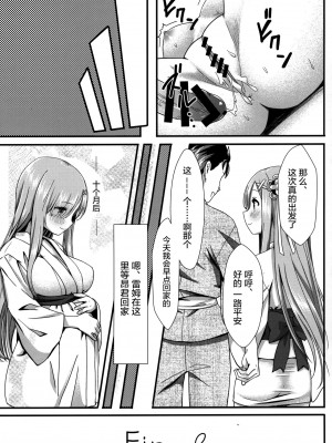 [绅士仓库汉化] (C96) [紙切ればさみ (やすゆき)] レムといちゃこら生活 (Re:ゼロから始める異世界生活)_20