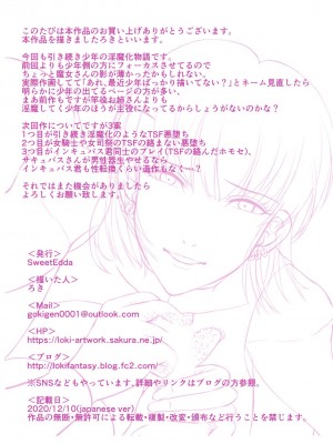 [xyzf个人汉化] [SweetEdda (ろき)] SweetEdda vol.07 淫魔改造編 淫魔の探究者インテレッセ_29