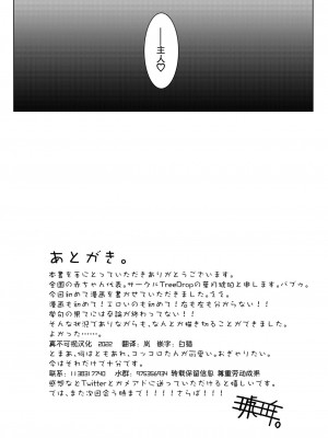 [逃亡者x真不可视汉化组] [TreeDrop (葉月琥珀)] 僕の従者が、最近おかしい。 | 我的従者、最近有点怪。 (プリンセスコネクト!Re:Dive) [DL版]_20