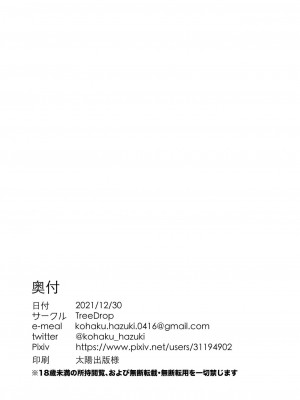 [逃亡者x真不可视汉化组] [TreeDrop (葉月琥珀)] 僕の従者が、最近おかしい。 | 我的従者、最近有点怪。 (プリンセスコネクト!Re:Dive) [DL版]_22