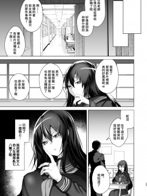 [熊崎玉子汉化组] [えびまし (海老名えび)] TS復讐リベンジ 1 [DL版]_28